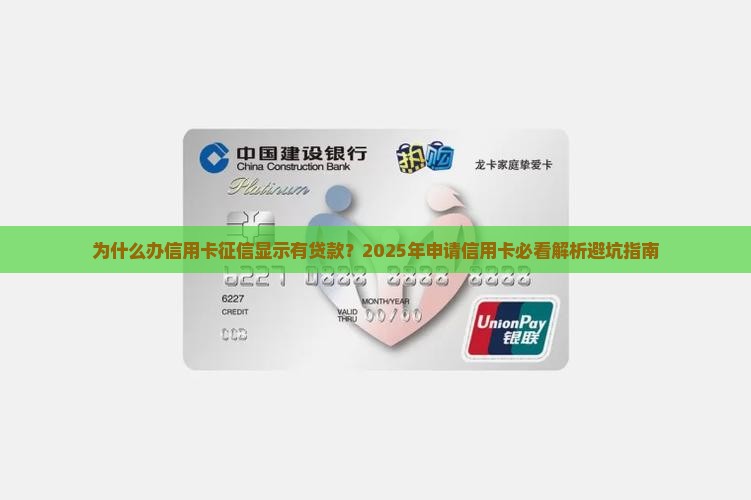 办信用卡征信有贷款