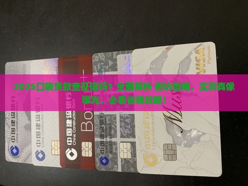 口袋贷款查征信吗