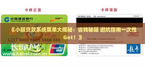 小额贷款系统菜单 小额贷款系统菜单