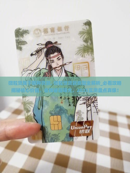 微粒贷属于那种贷款 微粒贷属于那种贷款