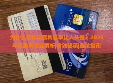 各种贷款利息率 各种贷款利息率