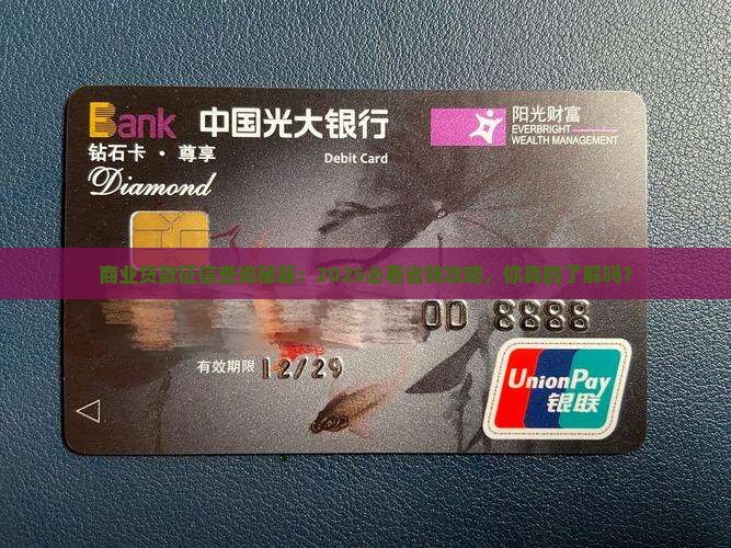 商业贷款从哪查征信 商业贷款从哪查征信