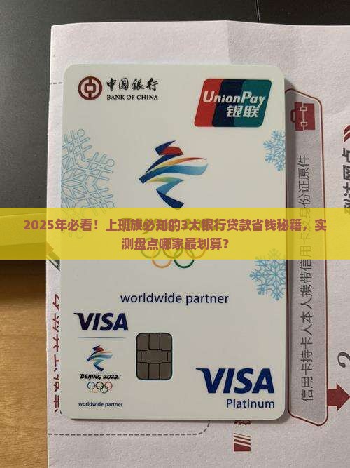 各大银行贷款优惠政策