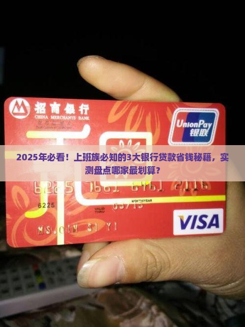 各大银行贷款优惠政策