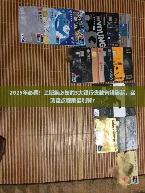 各大银行贷款优惠政策