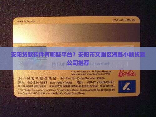 安阳贷款软件有哪些平台？安阳市文峰区海鑫小额贷款公司推荐