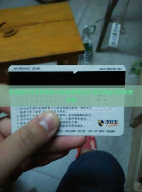 建设银行贷款资金助力重点项目建设 银行资金贷款服务详情