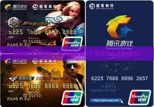 普通打工人的我，怎么判断这3个贷款平台靠不靠谱？
