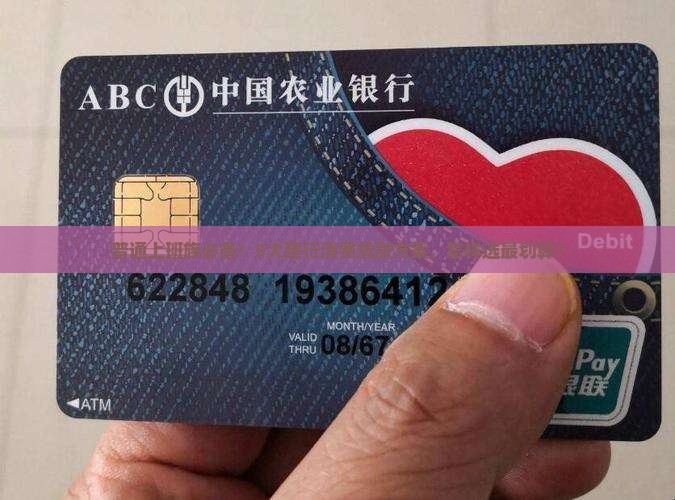 普通上班族必备！5大建行消费贷款方案，怎样选最划算？