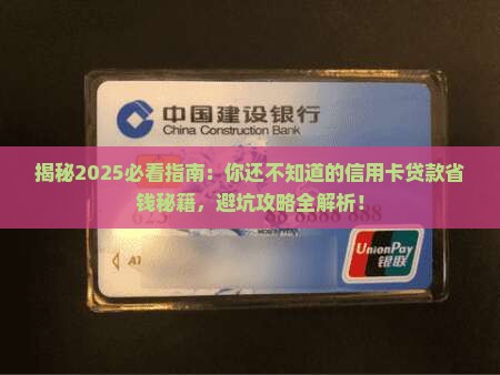 可你还信用卡的贷款吗