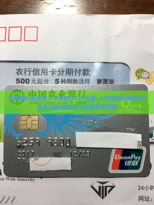 德州银行和山东人才贷款
