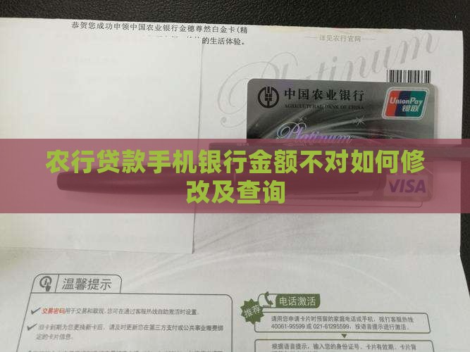 农行贷款手机银行金额
