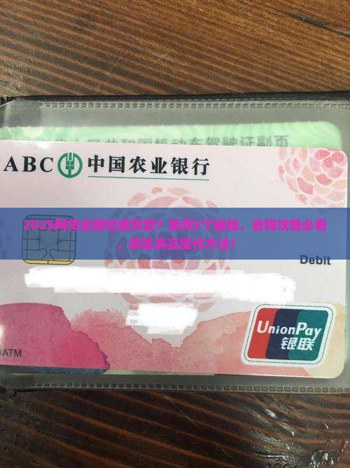 哪个网贷逾期也能贷款