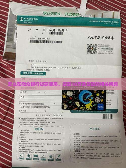 怎么在网贷银行贷款