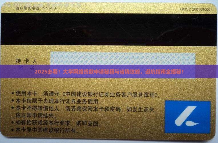 大学网络贷款怎么样申请 大学网络贷款怎么样申请