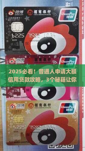 哪家大额信用贷款好