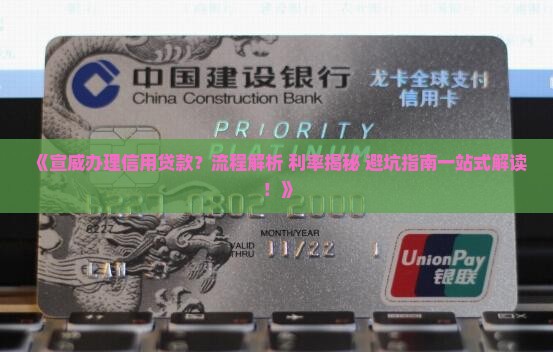宣威哪里可以办信用贷款