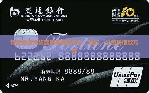 凭芝麻信用贷款的有哪些