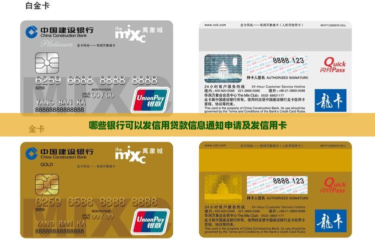 哪些银行可以发信用贷款