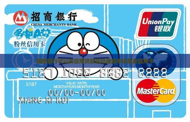 哪些银行可以发信用贷款