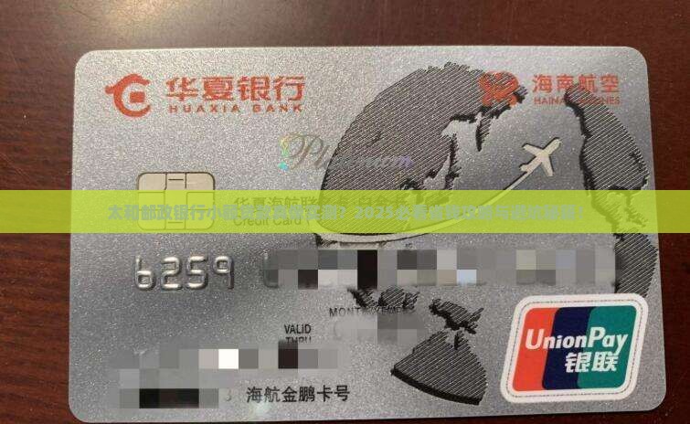 太和邮政银行小额贷款