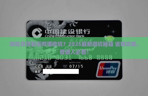 微粒贷贷款后有后果吗