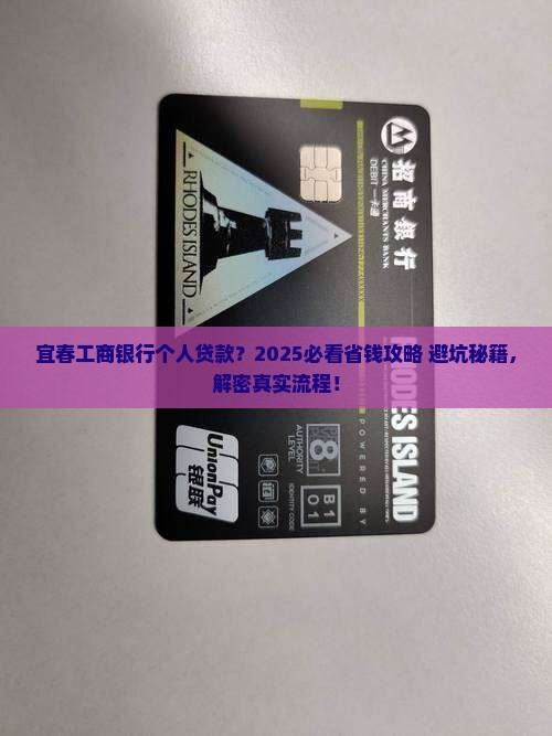 宜春工商银行贷款个人贷款