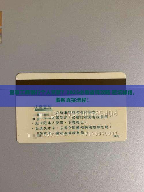 宜春工商银行贷款个人贷款