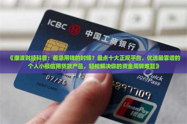 哪家平台贷款最好下款的