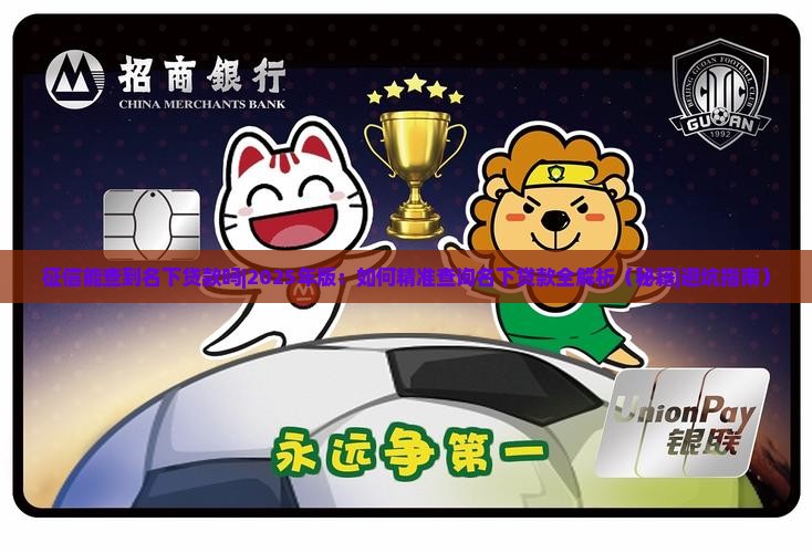 征信能查到名下贷款吗