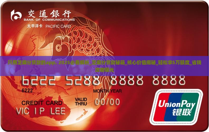 只用芝麻分贷款的app