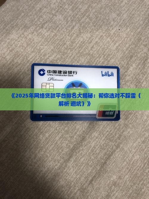 帮别人网络贷款平台排名