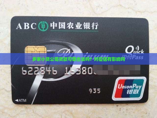 多家小贷公司贷款