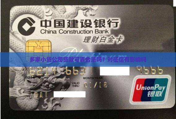多家小贷公司贷款