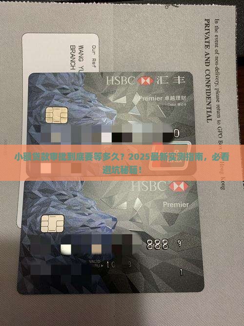小额贷款审批流程要多久