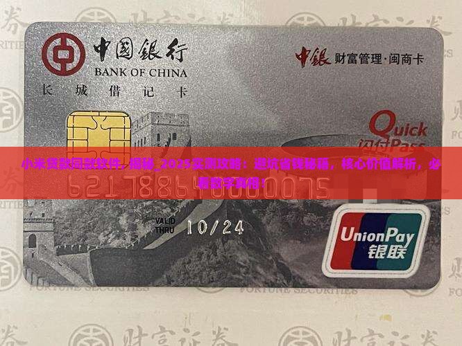 小米贷款同款软件