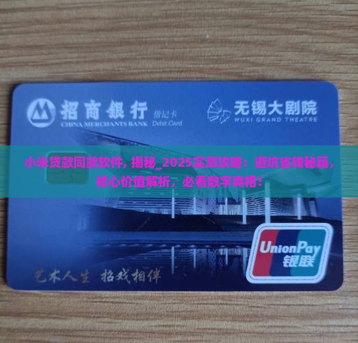 小米贷款同款软件