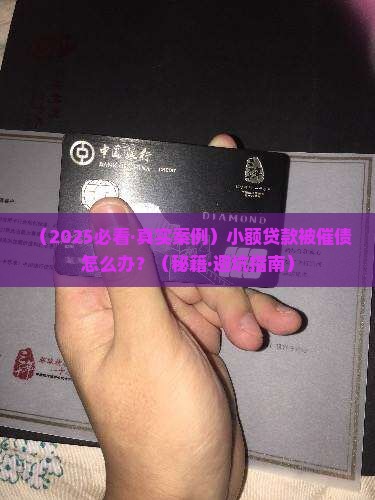 小额贷款讨债手段