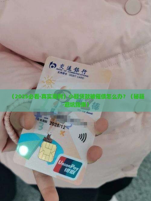 小额贷款讨债手段