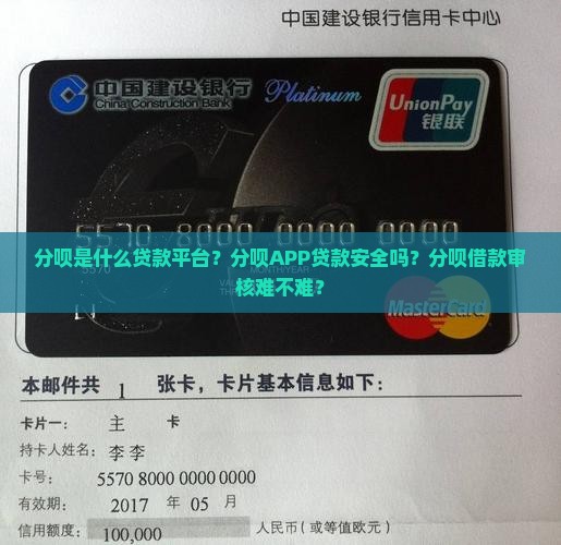 分呗是什么贷款平台