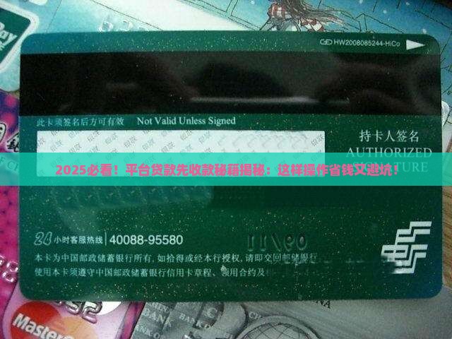 在平台贷款怎样先收款
