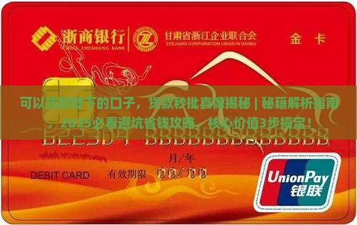 可以贷款秒下的口子