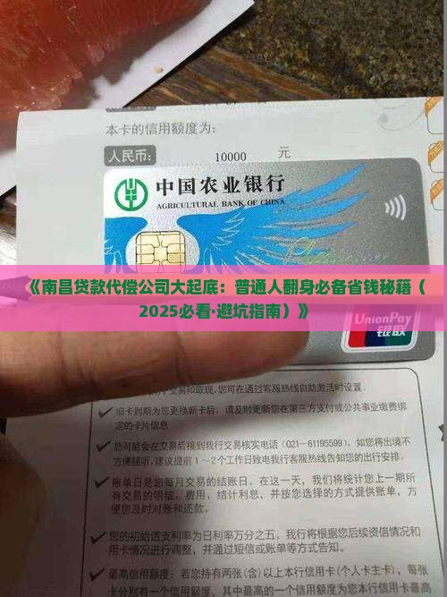南昌贷款代偿公司