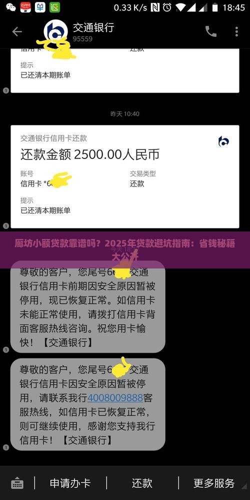 廊坊小额贷款