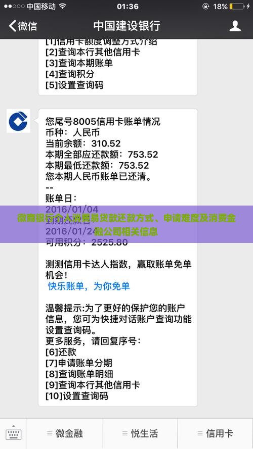 徽商银行个人消费易贷款
