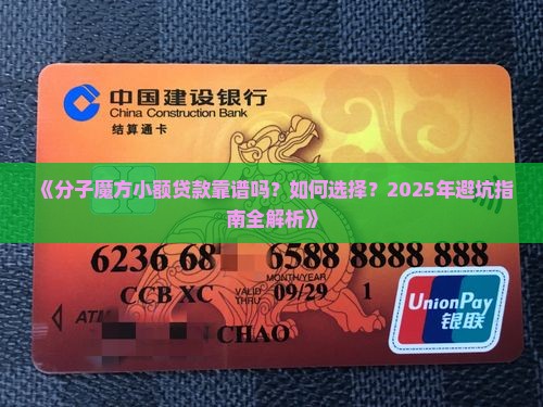 分子魔方小额贷款咨询