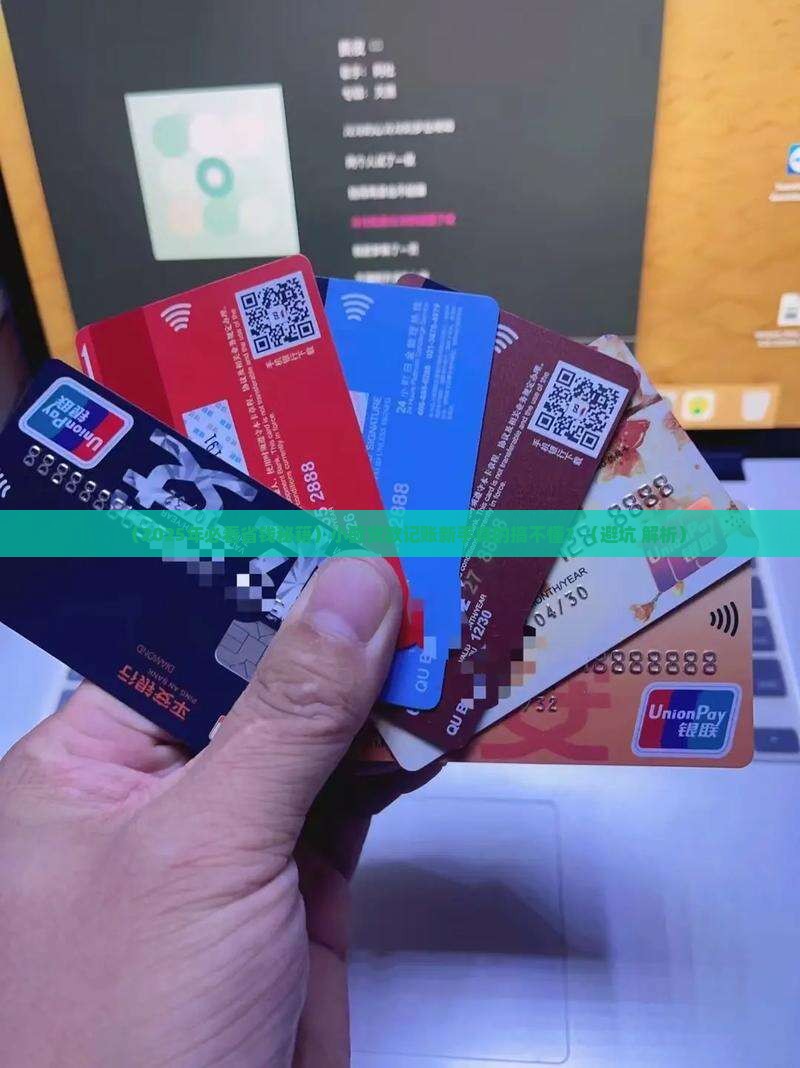小额贷款记账是什么