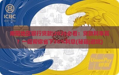 南阳地区银行贷款