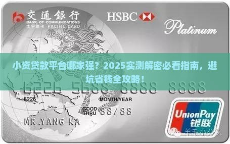 小资贷款平台哪个好下款