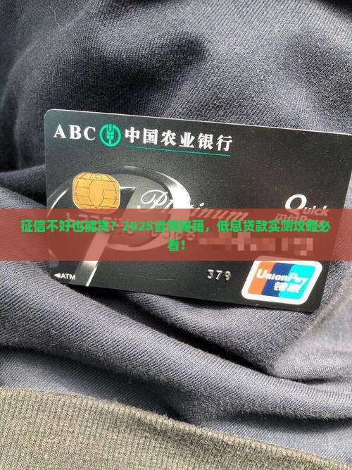 征信要钱不高的贷款